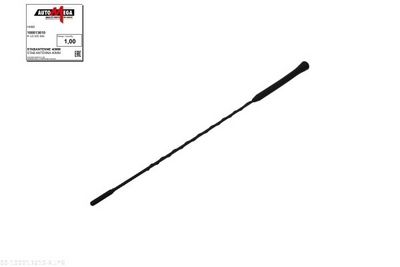 Антенна AUTOMEGA 100013610