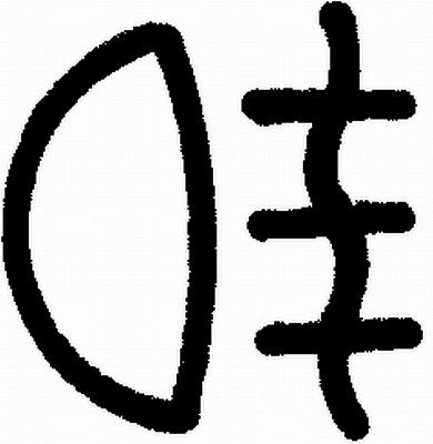 Plāksne HELLA 9XT 713 630-361