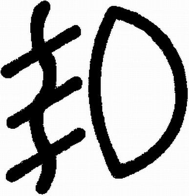 Типовая табличка HELLA 9XT 713 630-351